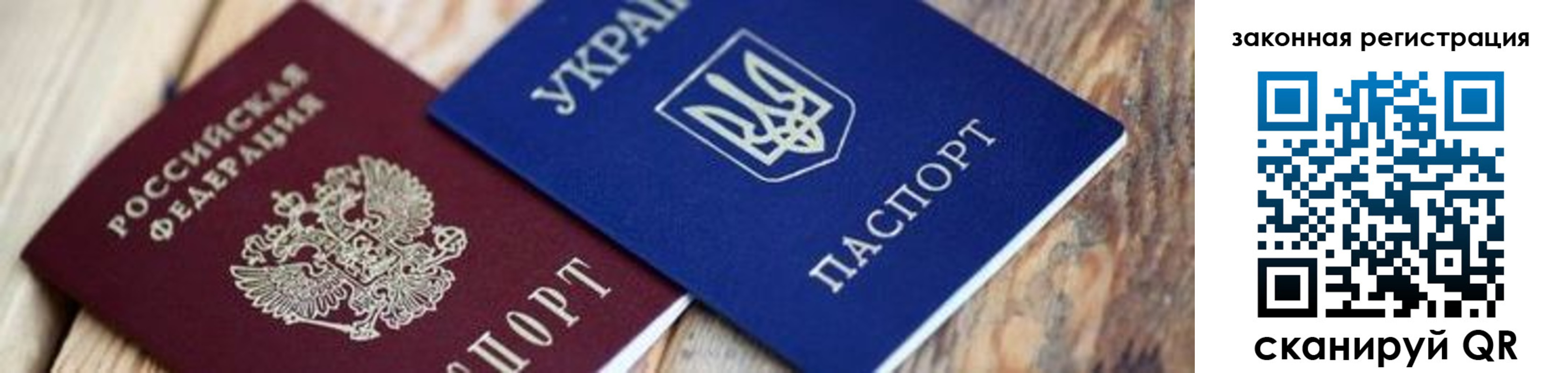 прописка иностранных граждан в Анапе