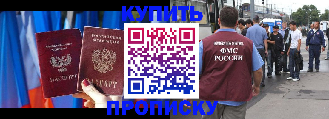 временная регистрация госуслуги в Анапе