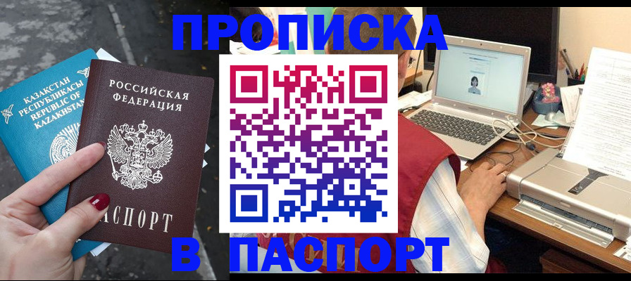 временная регистрация госуслуги в Анапе