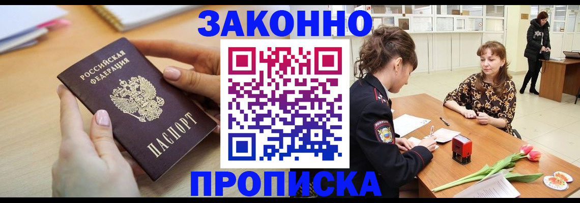 пропишу в квартире в Анапе